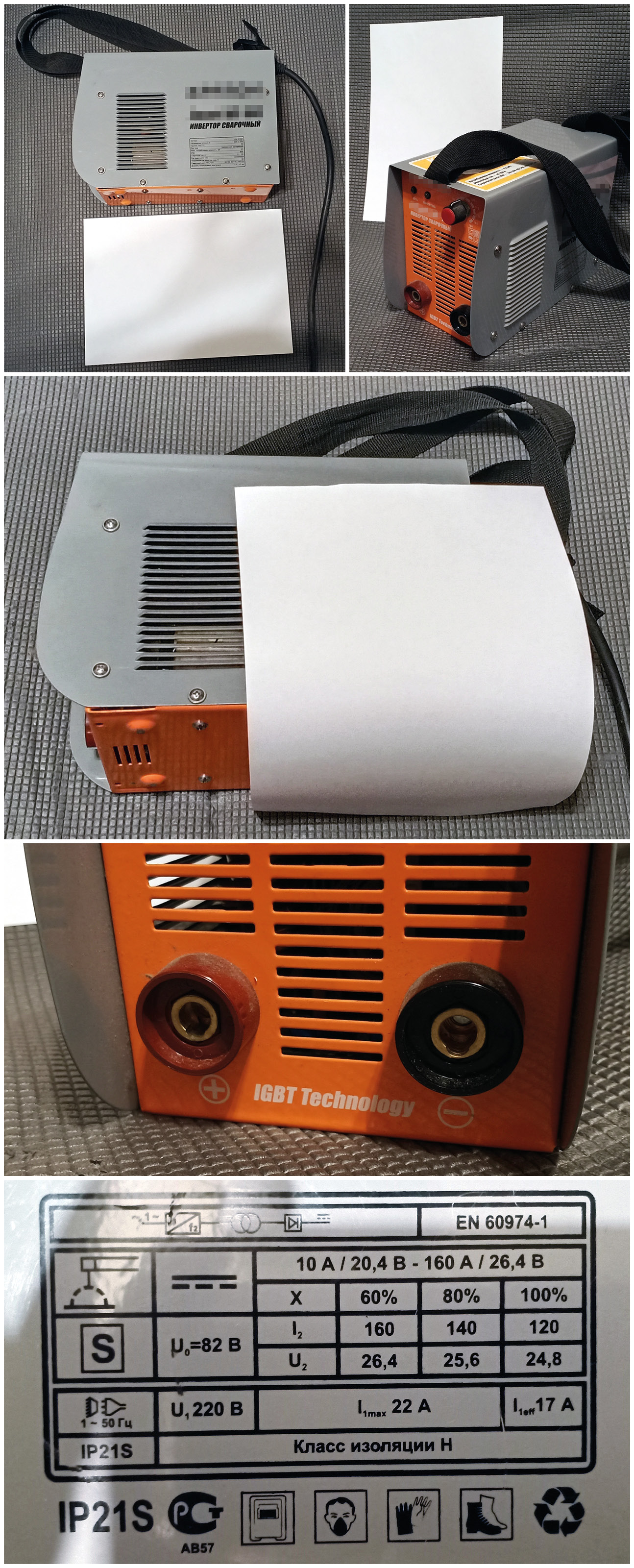 Немного о сварочных аппаратах в быту обычного человека и зачем оно надо - 4 Немного о сварочных аппаратах в быту обычного человека и зачем оно надо - 4