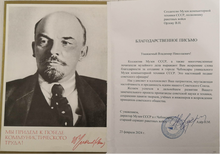 «Сделано в СССР». Неожиданное продолжение - 24 «Сделано в СССР». Неожиданное продолжение - 24