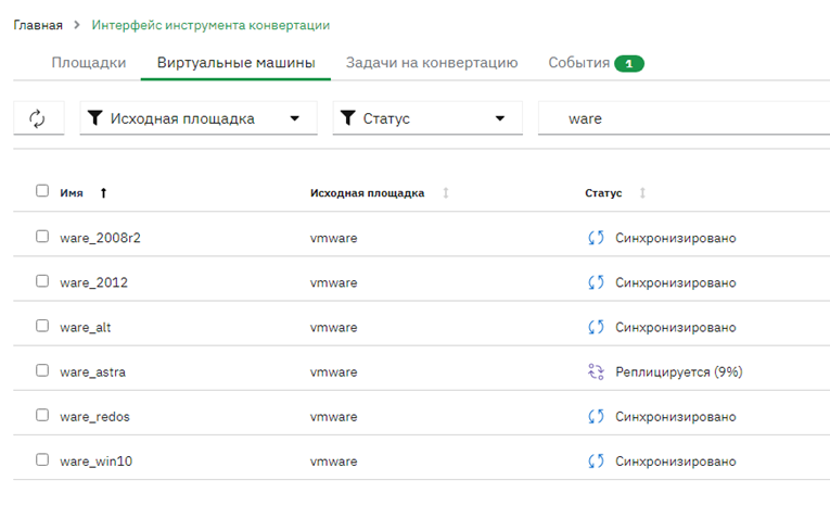 Без 5% VMware? Обзор свежего релиза платформы виртуализации zVirt 4.1 - 13