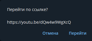 А вы точно хотите туда перейти?