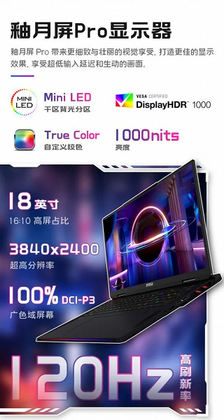 Intel Core i9 14900HX, до 192 ГБ ОЗУ и RTX 4090 Laptop. Ноутбук MSI Titan 18 Pro 2024 оказался гораздо дешевле в Китае, чем в США - 2 Intel Core i9 14900HX, до 192 ГБ ОЗУ и RTX 4090 Laptop. Ноутбук MSI Titan 18 Pro 2024 оказался гораздо дешевле в Китае, чем в США