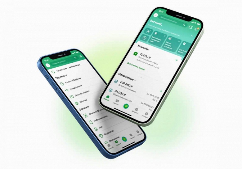 Сотрудники Сбера приедут на дом и установят приложение на iPhone