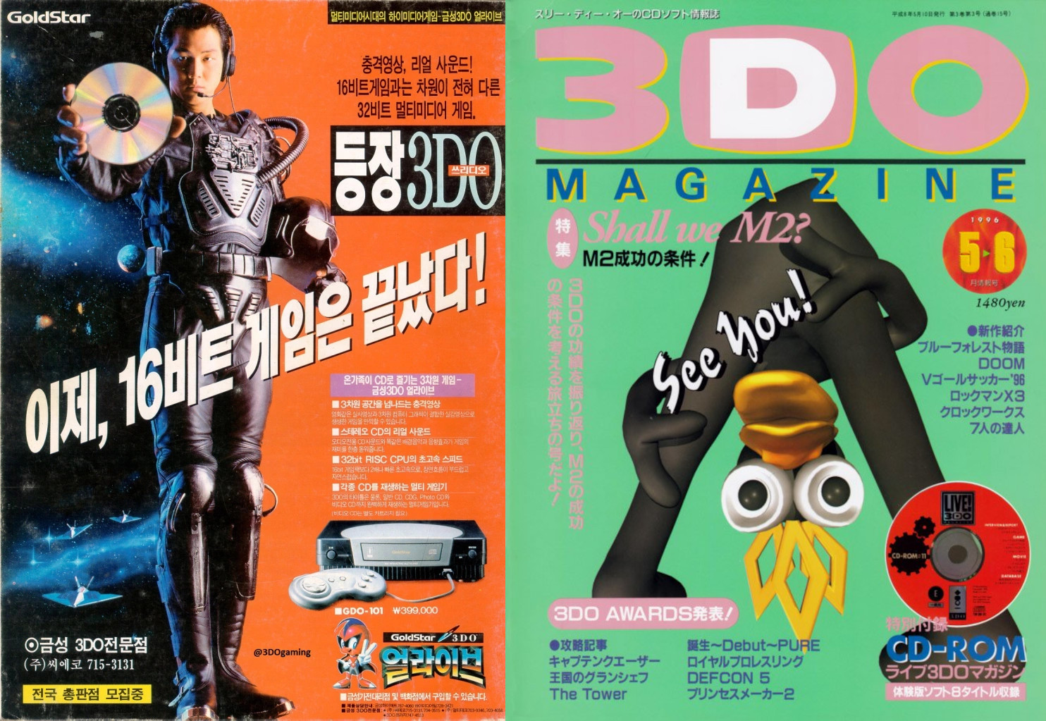 Графика древности: пятая волна. Новые технологии и 3DO (часть 1-4) - 38 Графика древности: пятая волна. Новые технологии и 3DO (часть 1-4) - 38