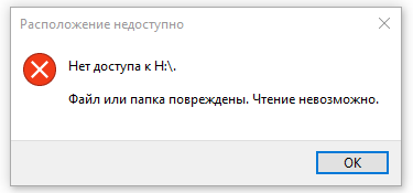 Нарушаем ограничения файловых систем *NIX - 4