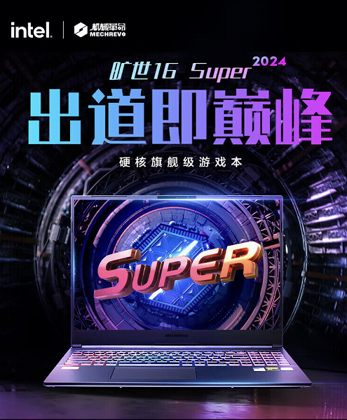 Суперноутбук по суперцене? В Китае стартовали продажи Mechrevo 16 Super 2024: Core i9-14900HX, GeForce RTX 4080 Laptop, 64 ГБ ОЗУ и 2 ТБ SSD за 2280 долларов
