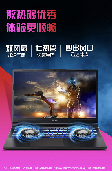Экран 2,5К 165 Гц, Core i5-13500H/Core i7-13620H, GeForce RTX 4050 Laptop/4060 Laptop по цене от 835 долларов. Acer Shadow Knight Qing Pro 2024 поступил в продажу в Китае