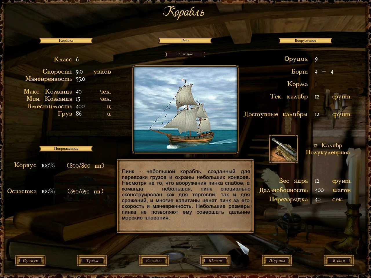 Как создавали Корсаров - 19 Как создавали Корсаров - 19