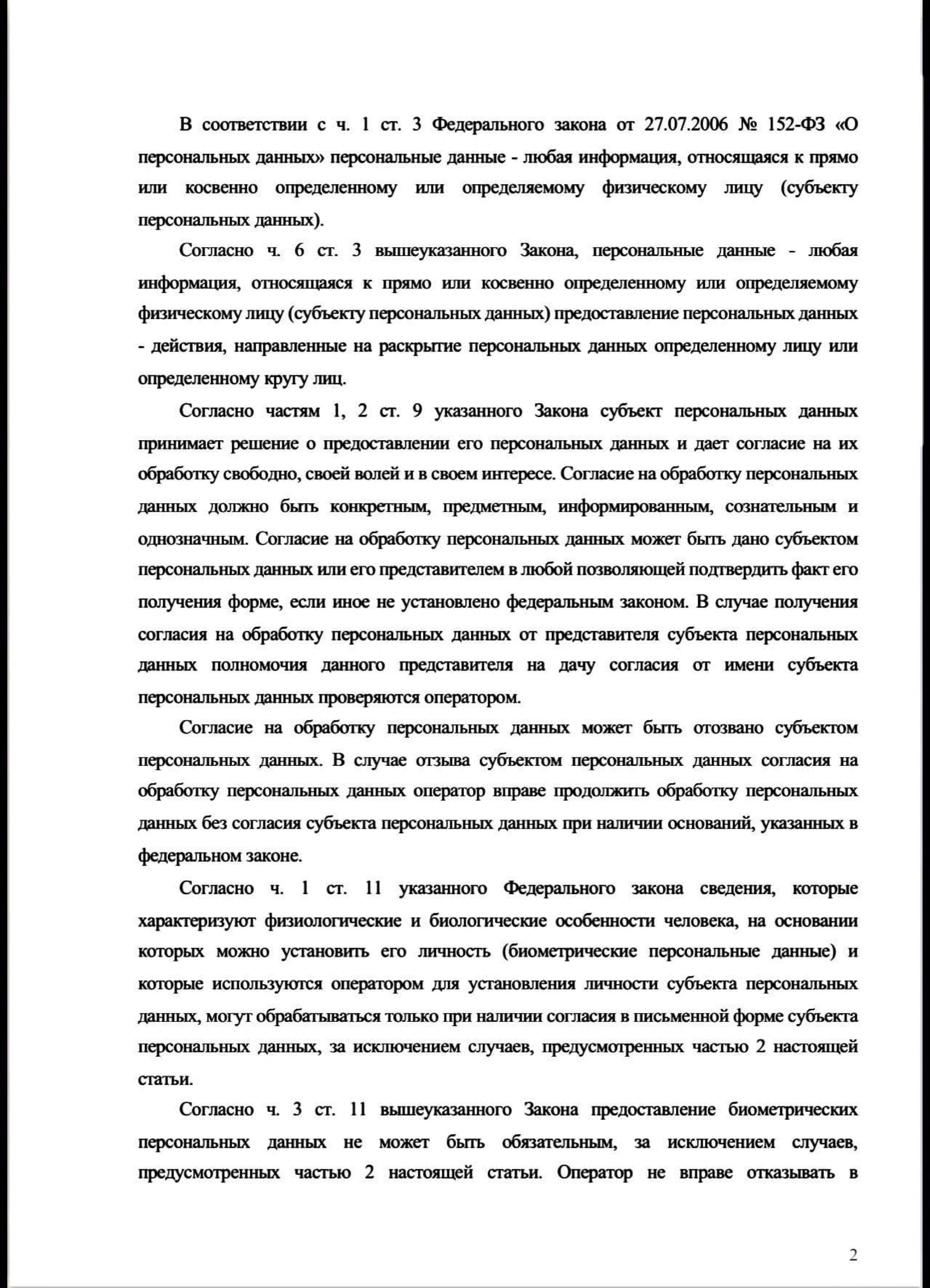 Ложь по спасение в попытке доказать, что клиент мамонт или как Тинькофф врет и ЦБ РФ и суду - 5