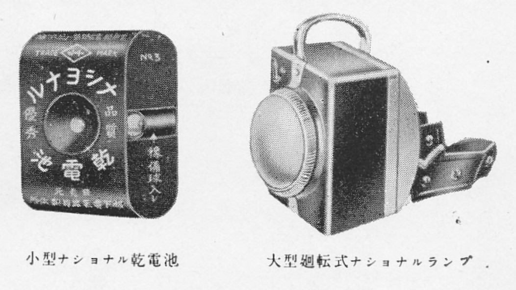 Непростая история японского чуда и радиоприёмник на микросхеме Sanyo - 9