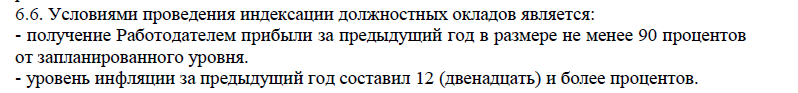 Индексация заработной платы: почему работодатель обязан повышать тебе зарплату - 2