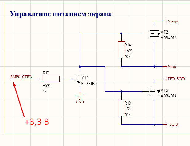 Универсальная плата для E-Ink экранов. Работа над ошибками (Ч3) - 21