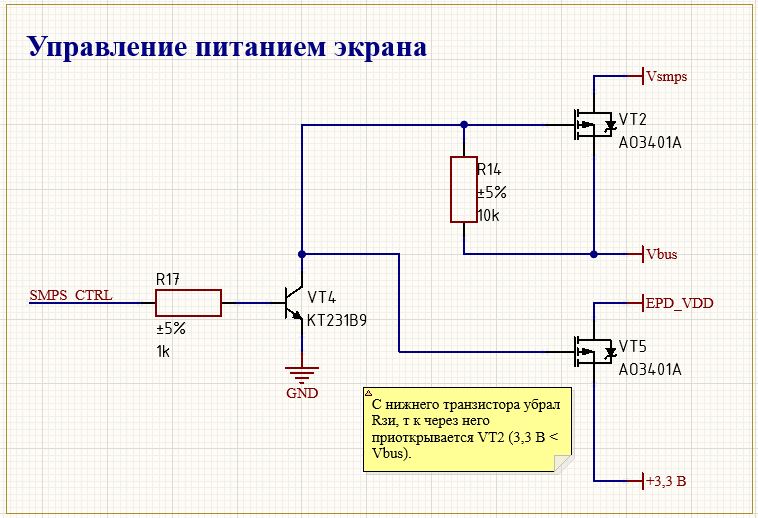 Универсальная плата для E-Ink экранов. Работа над ошибками (Ч3) - 22