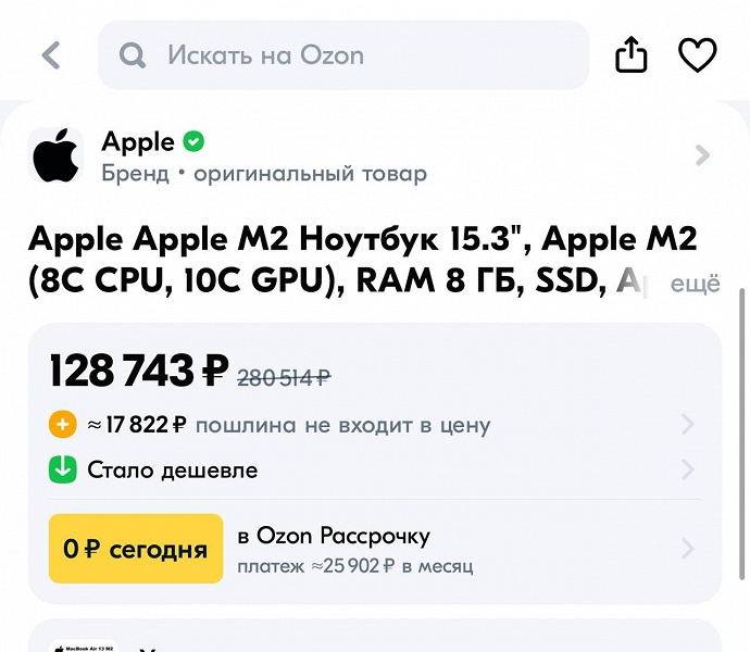 Плюс 15% к стоимости смартфона, ноутбука или другого гаджета. В России начала дорожать электроника