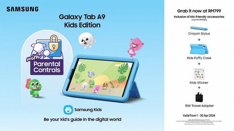 Samsung для самых маленьких. Представлен детский планшет Galaxy Tab A9 Kids Edition