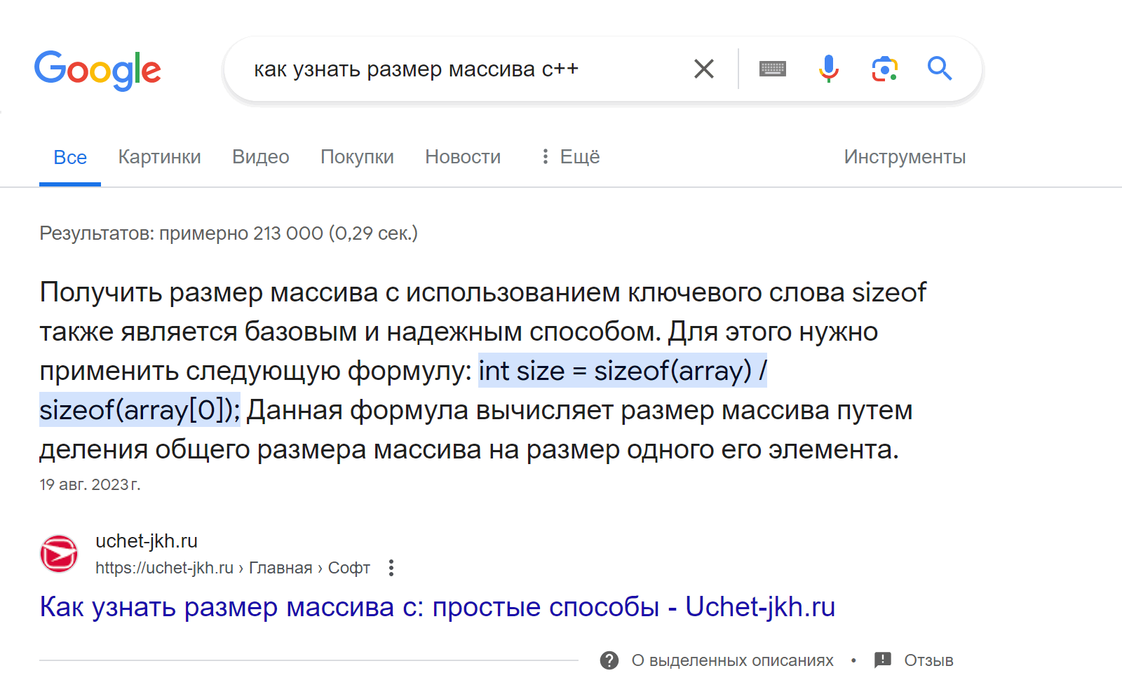 Как не надо проверять размер массива в С++ - 2