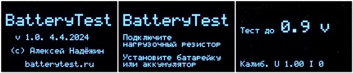 Народный измеритель ёмкости батареек BatteryTest - 2