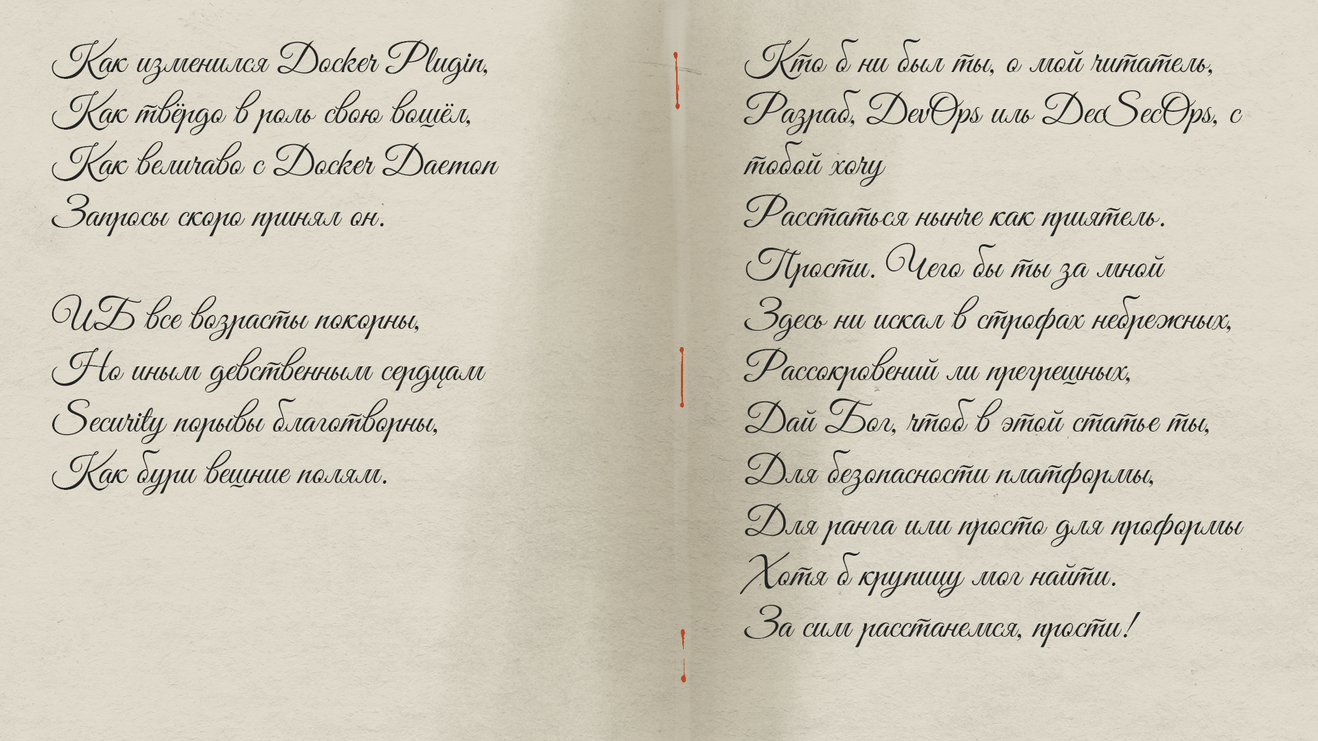 Евгений DockerAuthPlugin’ович Онегин - 7 Евгений DockerAuthPlugin’ович Онегин - 7