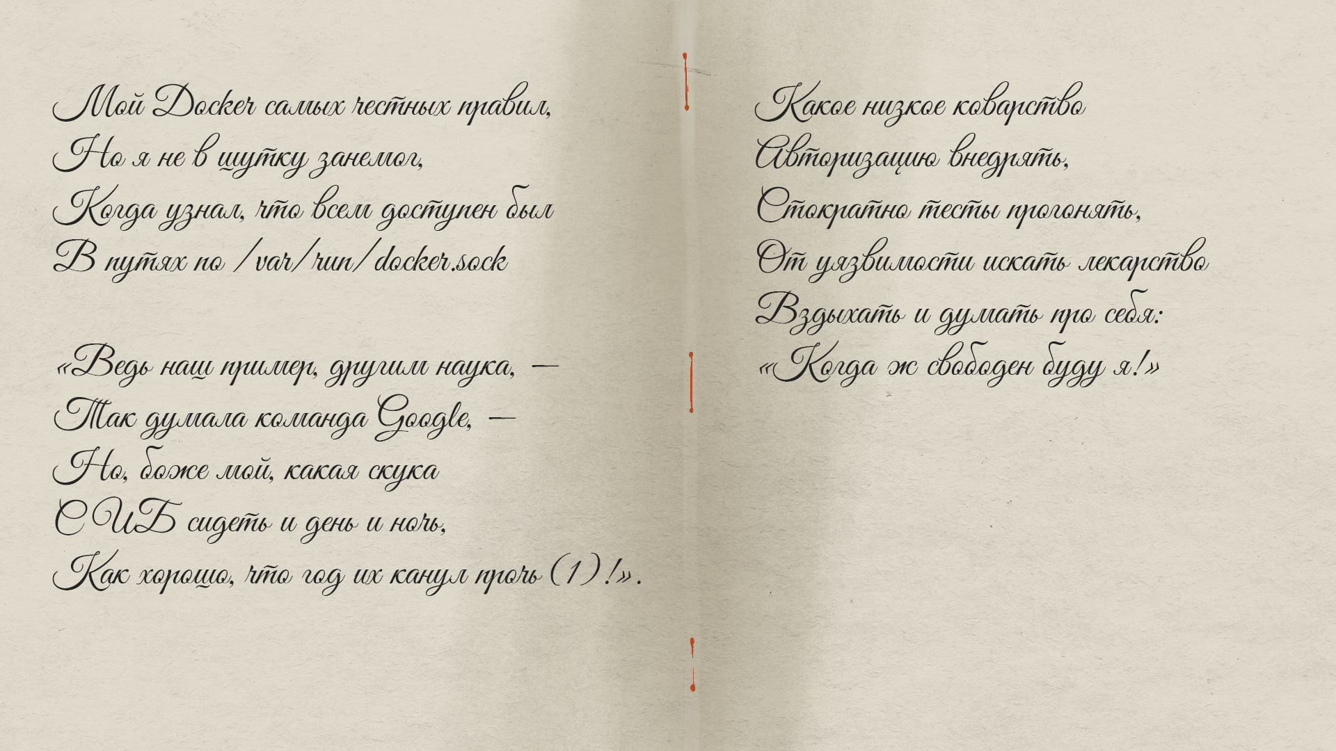 Евгений DockerAuthPlugin’ович Онегин - 1 Евгений DockerAuthPlugin’ович Онегин - 1