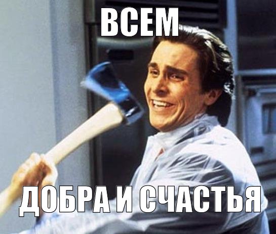 Что делать, если кандидат оказался сеньором или психом: советы на случай форс-мажоров - 8