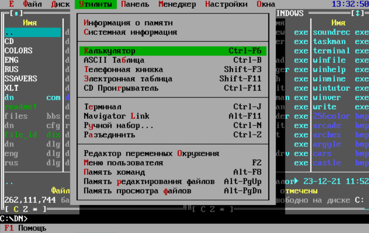 Так выглядел мой Dos Navigator