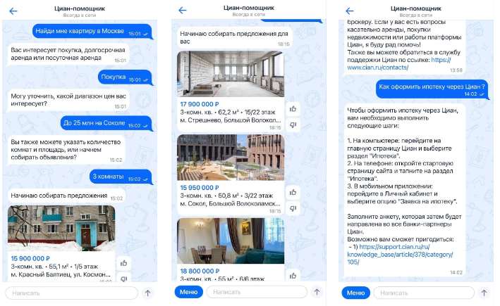 Впервые в России: в «Циане» запустили помощника «ЦианGPT» на основе нейросетей - 2 Впервые в России: в «Циане» запустили помощника «ЦианGPT» на основе нейросетей