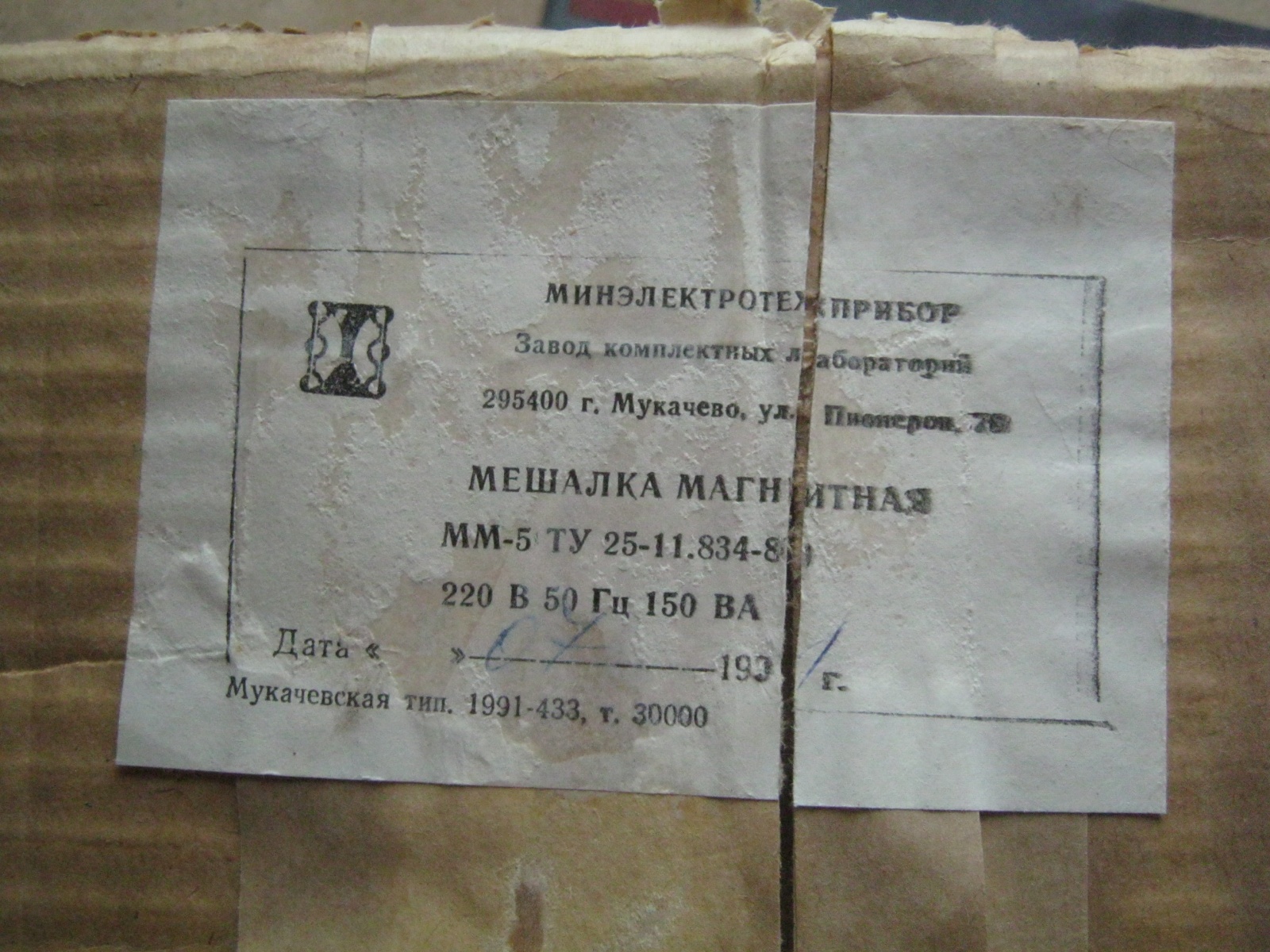 Оснащение домашней мастерской. Ввод в строй лабораторных электроприборов - 2 Оснащение домашней мастерской. Ввод в строй лабораторных электроприборов - 2