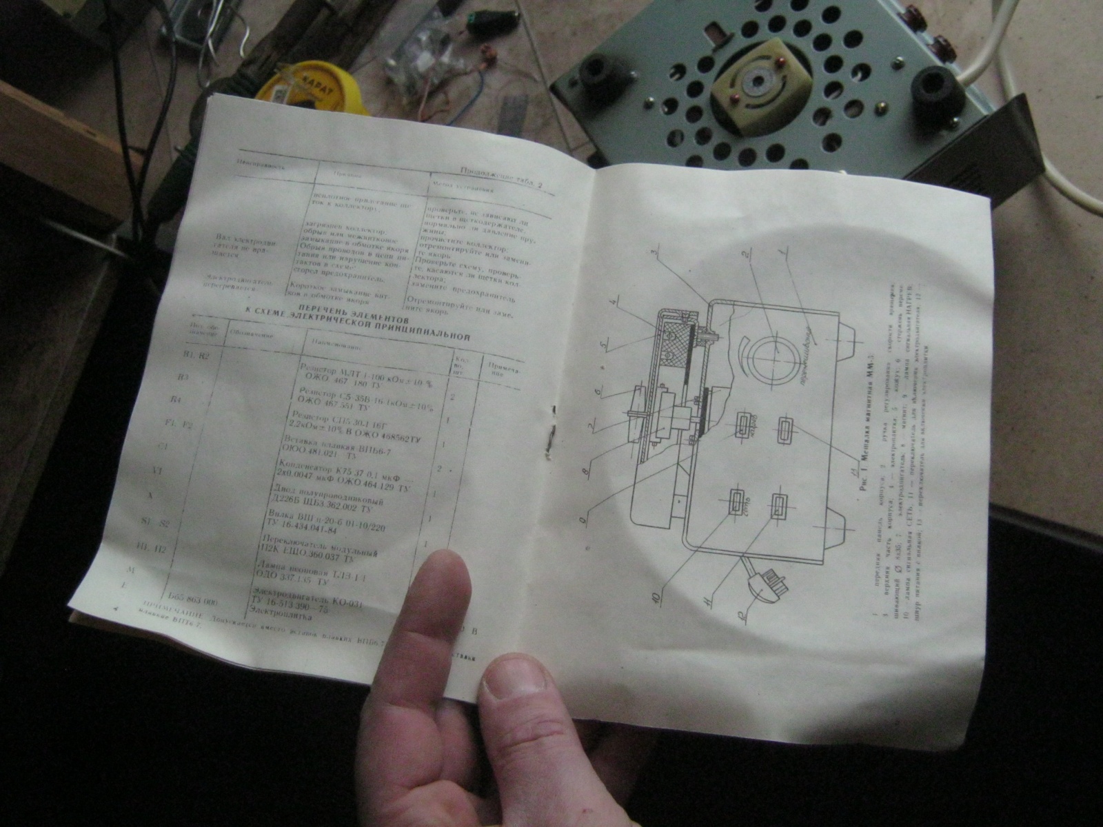 Оснащение домашней мастерской. Ввод в строй лабораторных электроприборов - 8 Оснащение домашней мастерской. Ввод в строй лабораторных электроприборов - 8