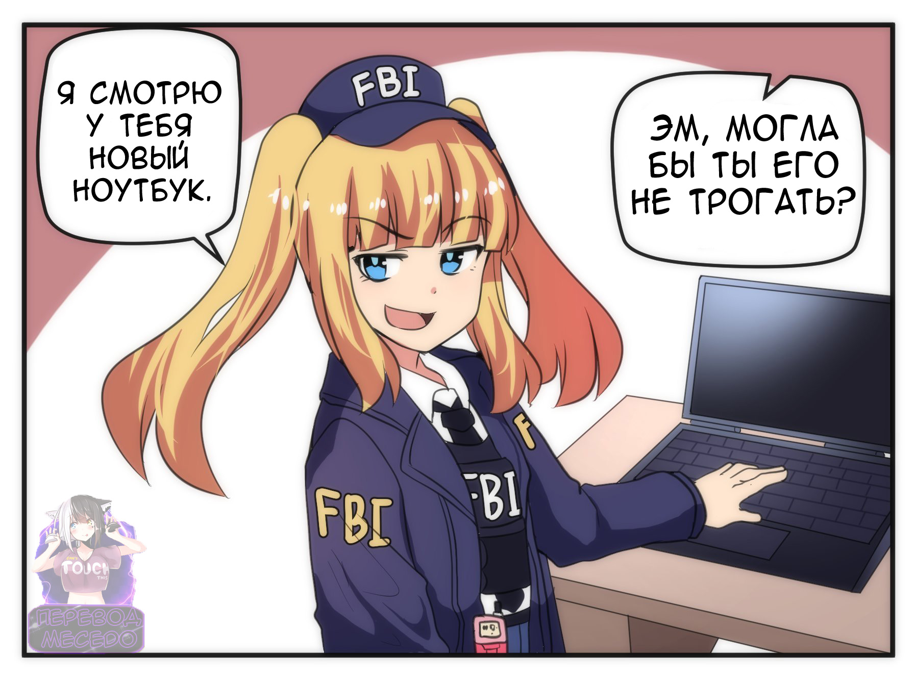 Памяти Кевина Митника — хакера, ломавшего ФБР, АНБ и Кремниевую долину. Часть 6: кошки-мышки с федералами - 19