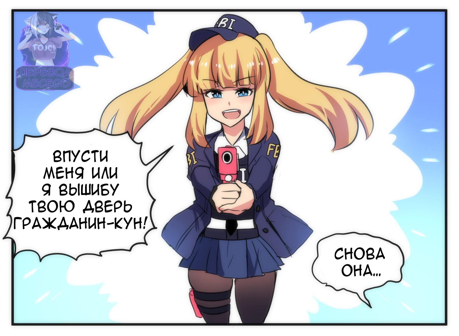 Памяти Кевина Митника — хакера, ломавшего ФБР, АНБ и Кремниевую долину. Часть 6: кошки-мышки с федералами - 27