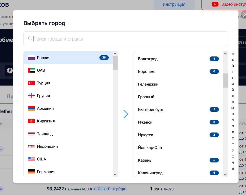 Как анонимно продать или купить крипту - 10 Как анонимно продать или купить крипту - 10