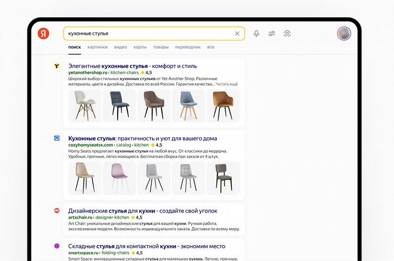 Яндекс улучшил &laquo;Поиск&raquo; для выбора товаров