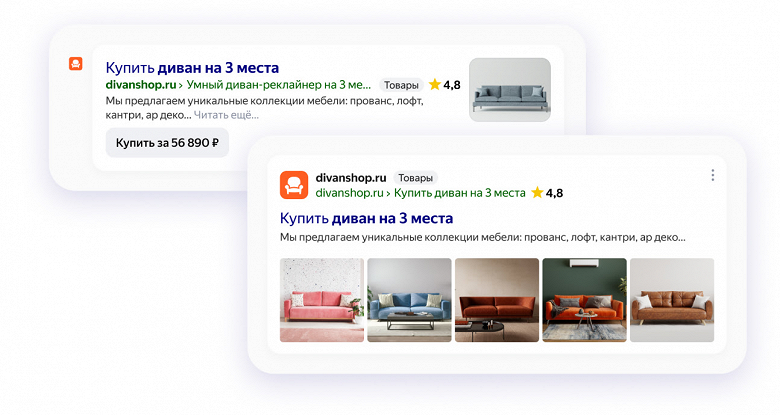 Яндекс запустил «Товары» для интернет-магазинов - 2 Яндекс запустил «Товары» для интернет-магазинов