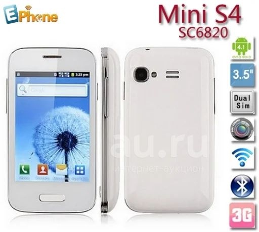 Разыскиваются китайские смартфоны-подделки в любом состоянии для будущих статей - 4 Разыскиваются китайские смартфоны-подделки в любом состоянии для будущих статей - 4