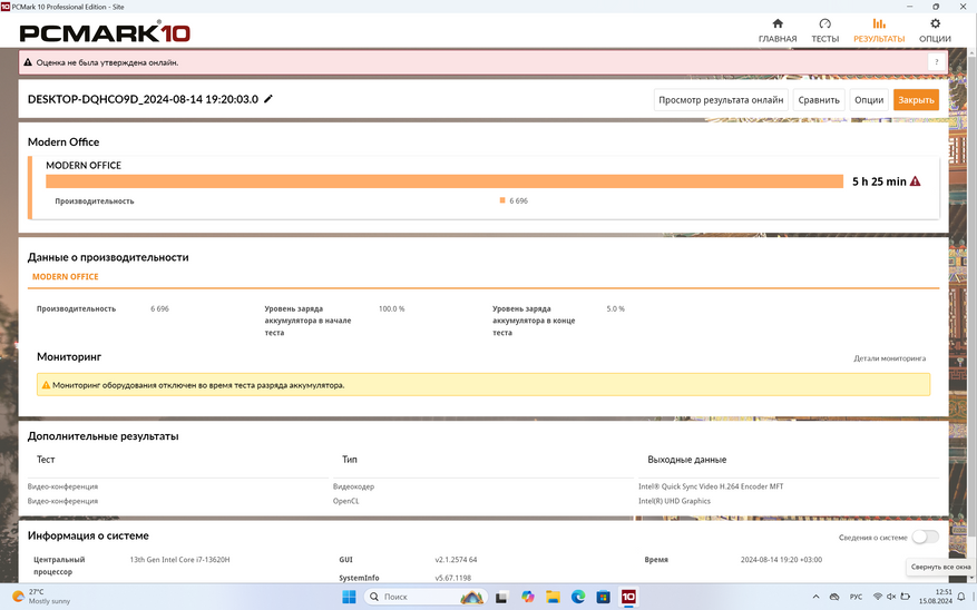 Мощный ноутбук Ninkear N16 Pro 2024: обзор, разборка и полное тестирование - 14 Мощный ноутбук Ninkear N16 Pro 2024: обзор, разборка и полное тестирование - 14