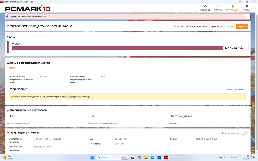 Мощный ноутбук Ninkear N16 Pro 2024: обзор, разборка и полное тестирование - 15 Мощный ноутбук Ninkear N16 Pro 2024: обзор, разборка и полное тестирование - 15