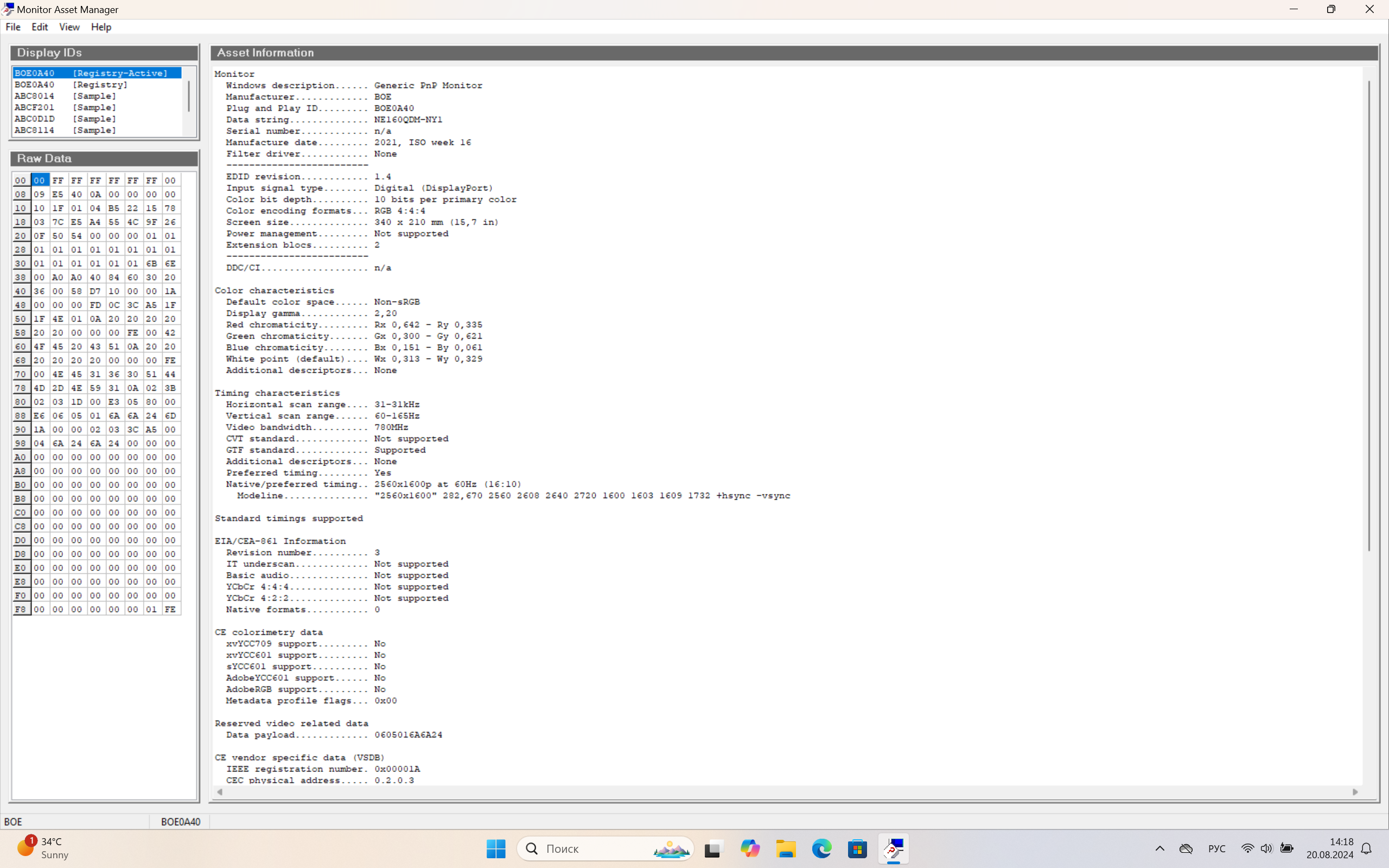 Мощный ноутбук Ninkear N16 Pro 2024: обзор, разборка и полное тестирование - 43 Мощный ноутбук Ninkear N16 Pro 2024: обзор, разборка и полное тестирование - 43