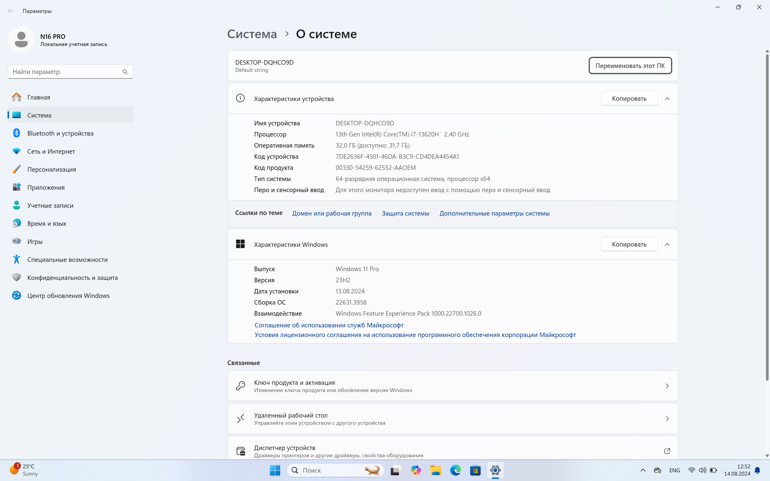 Мощный ноутбук Ninkear N16 Pro 2024: обзор, разборка и полное тестирование - 60 Мощный ноутбук Ninkear N16 Pro 2024: обзор, разборка и полное тестирование - 60