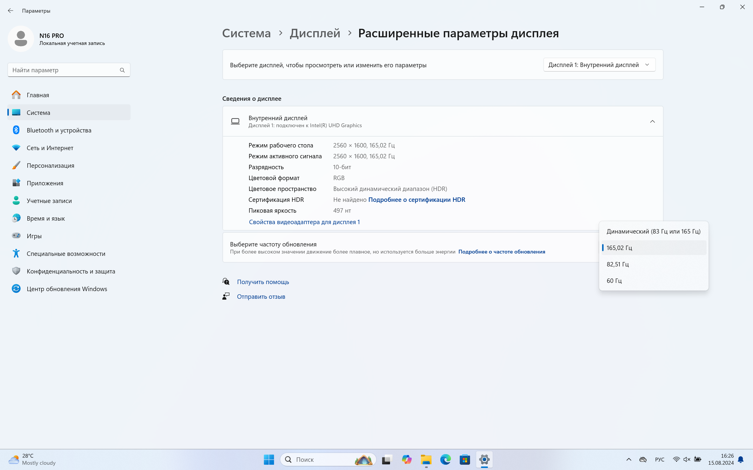 Мощный ноутбук Ninkear N16 Pro 2024: обзор, разборка и полное тестирование - 61 Мощный ноутбук Ninkear N16 Pro 2024: обзор, разборка и полное тестирование - 61
