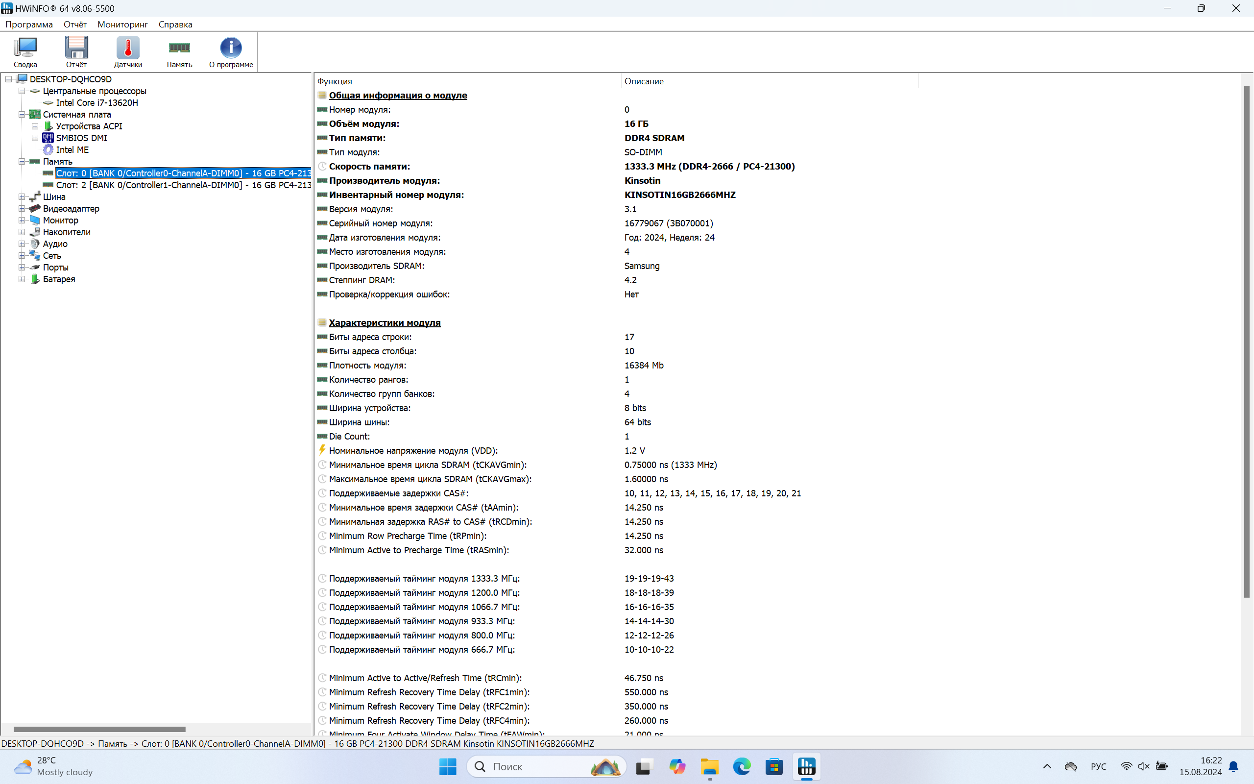 Мощный ноутбук Ninkear N16 Pro 2024: обзор, разборка и полное тестирование - 67 Мощный ноутбук Ninkear N16 Pro 2024: обзор, разборка и полное тестирование - 67
