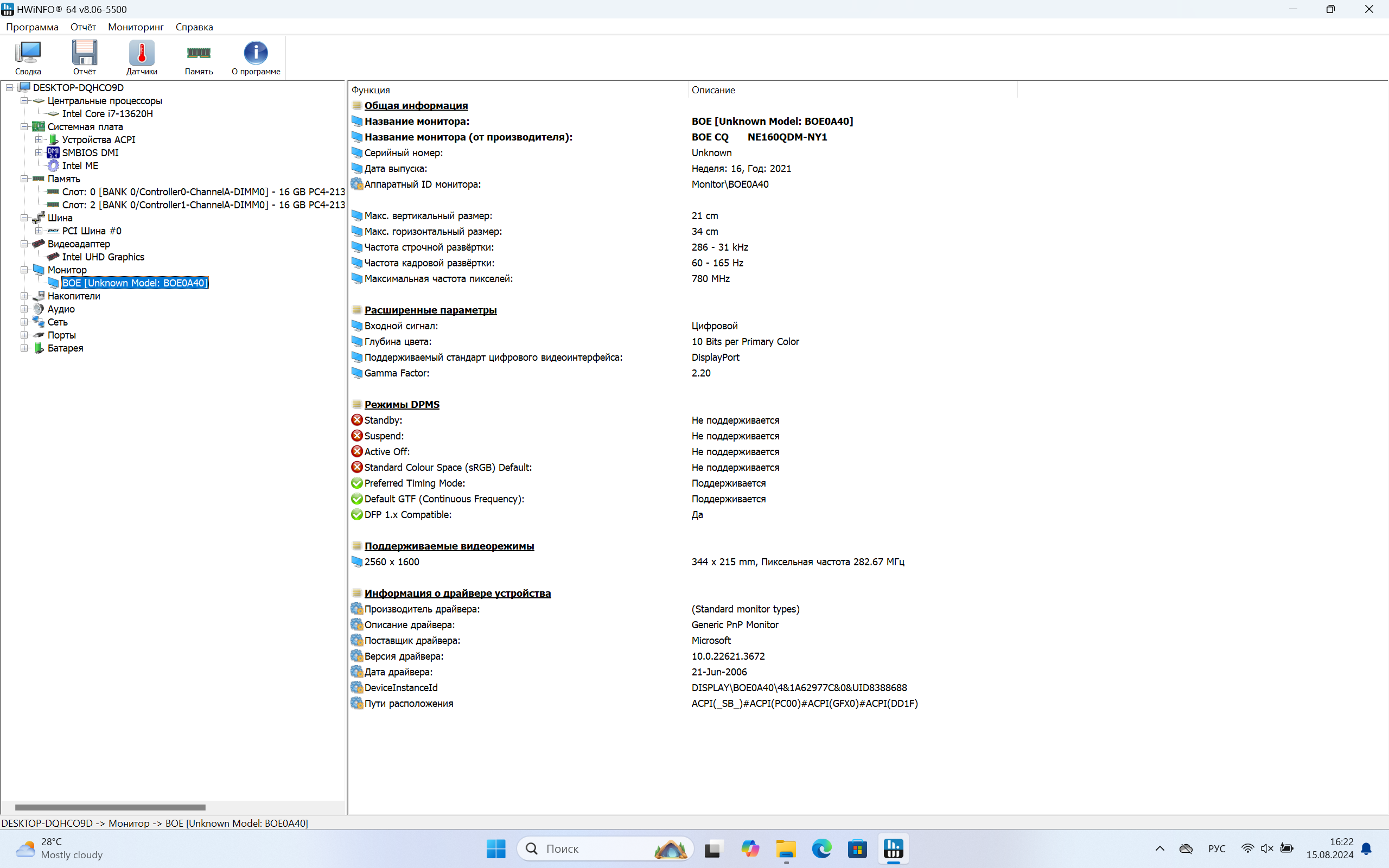 Мощный ноутбук Ninkear N16 Pro 2024: обзор, разборка и полное тестирование - 68 Мощный ноутбук Ninkear N16 Pro 2024: обзор, разборка и полное тестирование - 68
