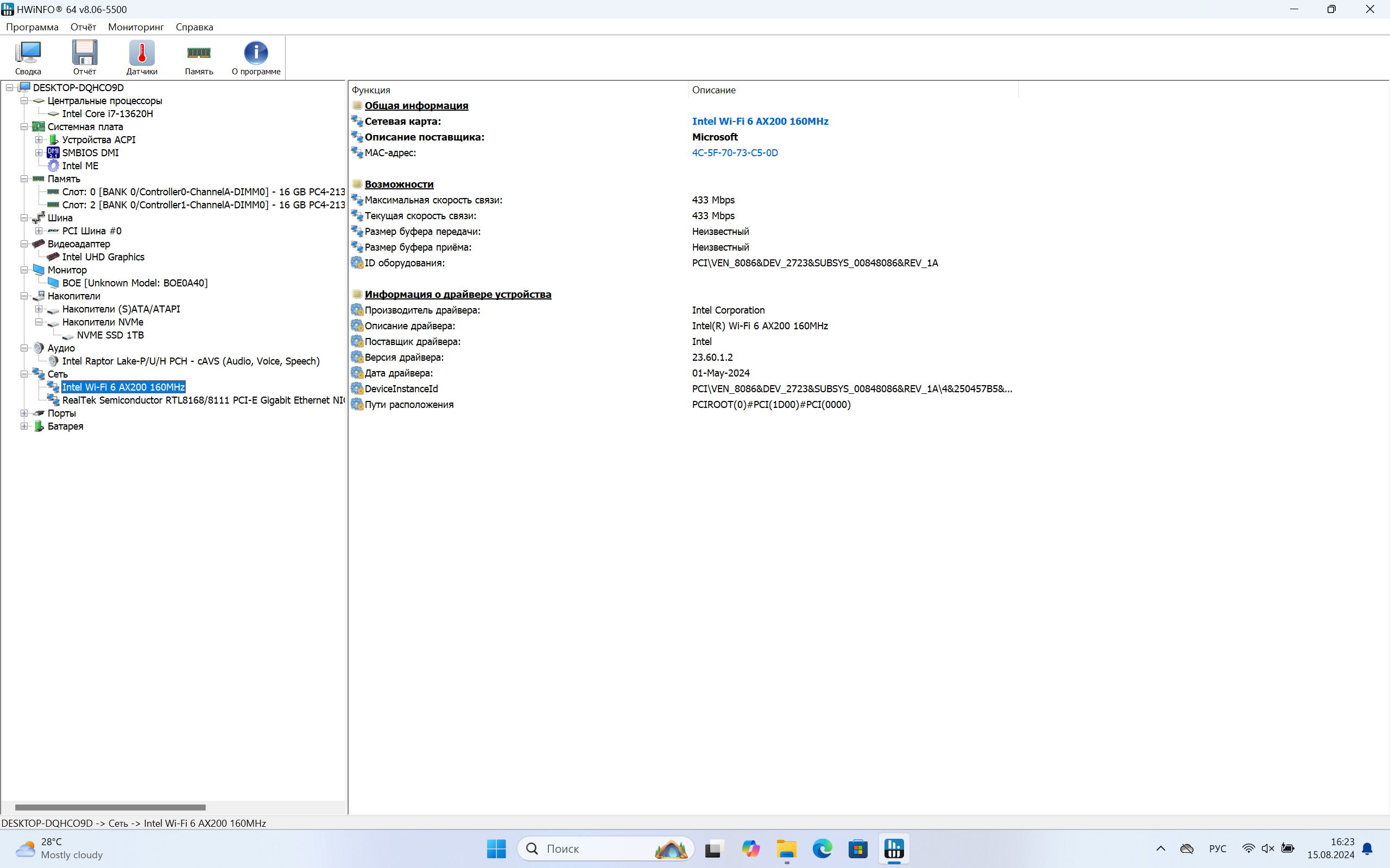 Мощный ноутбук Ninkear N16 Pro 2024: обзор, разборка и полное тестирование - 70 Мощный ноутбук Ninkear N16 Pro 2024: обзор, разборка и полное тестирование - 70