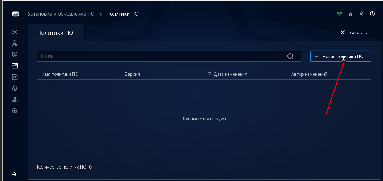 Astra Linux: групповые политики в ALDPro - 21 Astra Linux: групповые политики в ALDPro - 21