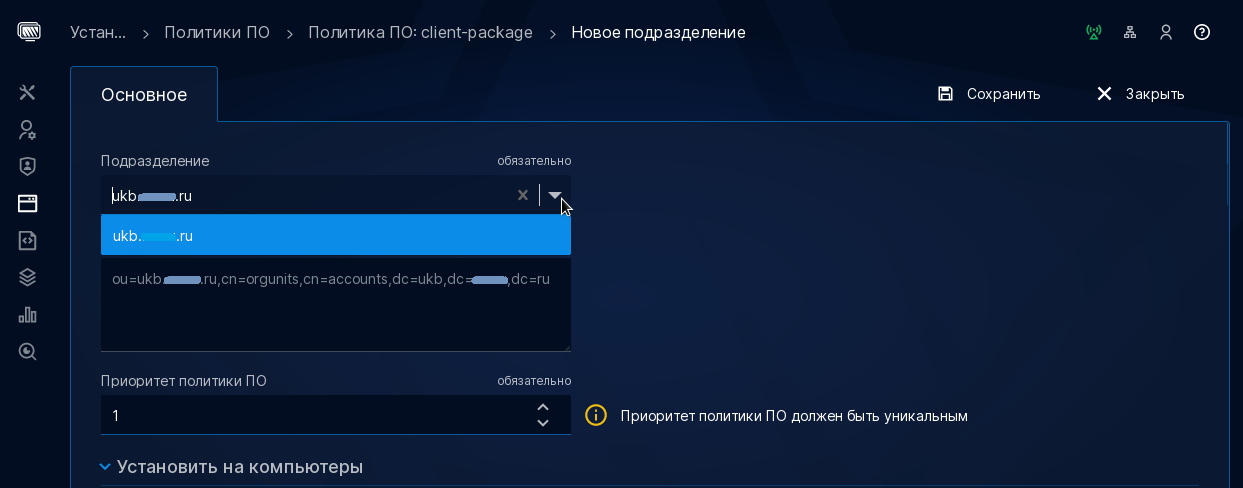 Astra Linux: групповые политики в ALDPro - 24 Astra Linux: групповые политики в ALDPro - 24