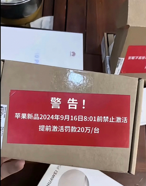 Смартфоны iPhone 16 уже поступили в магазины. За раннюю активацию — штраф 28 000 долларов - 1 Смартфоны iPhone 16 уже поступили в магазины. За раннюю активацию — штраф 28 000 долларов