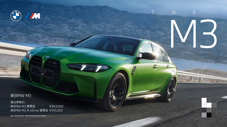 Представлен BMW M3 Competition 2025 - 2 Представлен BMW M3 Competition 2025