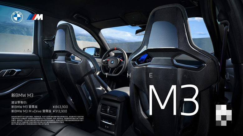 Представлен BMW M3 Competition 2025 - 4 Представлен BMW M3 Competition 2025