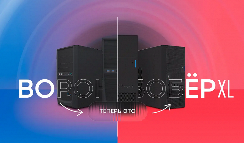 Российский ПК «Бобёр» обновился, а «Ворон» превратился в «Бобра XL» - 2 Российский ПК «Бобёр» обновился, а «Ворон» превратился в «Бобра XL»