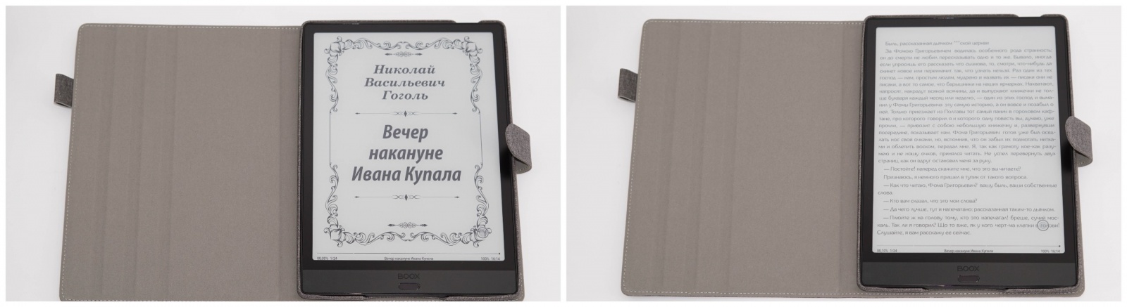 Электронная книга ONYX BOOX Lomonosov 2: обзор крупноформатной модели с 10 дюймовым E-Ink дисплеем - 21 Электронная книга ONYX BOOX Lomonosov 2: обзор крупноформатной модели с 10 дюймовым E-Ink дисплеем - 21