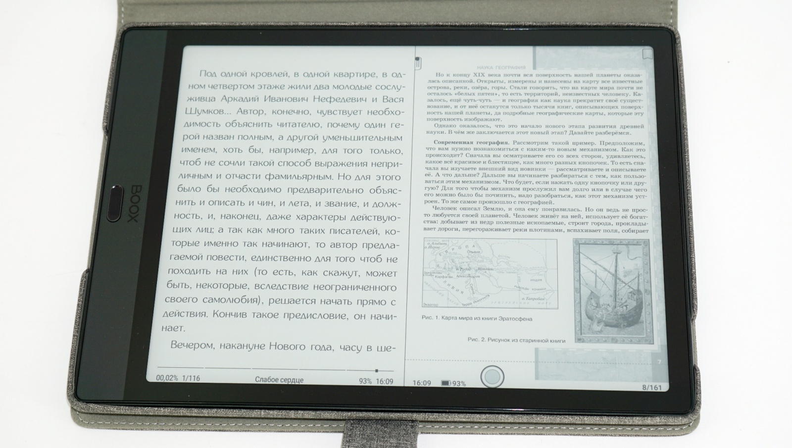 Электронная книга ONYX BOOX Lomonosov 2: обзор крупноформатной модели с 10 дюймовым E-Ink дисплеем - 29 Электронная книга ONYX BOOX Lomonosov 2: обзор крупноформатной модели с 10 дюймовым E-Ink дисплеем - 29