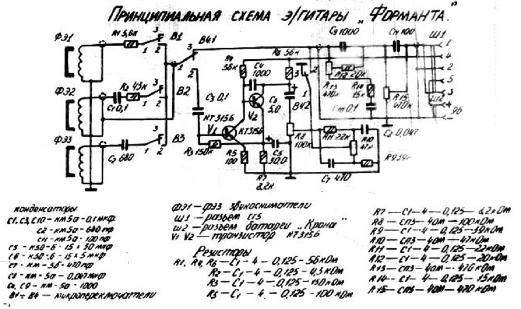 Советская электрогитара со встроенными эффектами: восстановление - 19 Советская электрогитара со встроенными эффектами: восстановление - 19